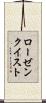 ローゼンクイスト Scroll