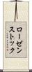 ローゼンストック Scroll