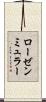 ローゼンミュラー Scroll