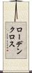 ローデン・クロス Scroll