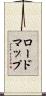 ロードマップ Scroll