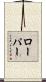 Loper Scroll
