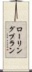 ローリング・プラン Scroll