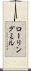 ローリングミル Scroll