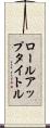 ロールアップタイトル Scroll