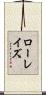ローレイズ Scroll