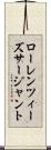 ローレンツィーズサージャント Scroll