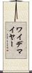 ワイデマイヤー Scroll