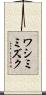 ワシミミズク Scroll