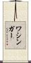 ワシンガー Scroll