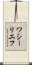 ワシーリエフ Scroll
