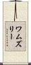 Wamsley Scroll
