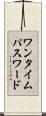 ワンタイムパスワード Scroll