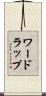 ワードラップ Scroll
