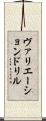 ヴァリエーションドリル Scroll