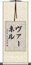 Vernel Scroll