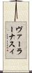 ヴァーラーナスィ Scroll