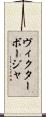 Victor Borja Scroll