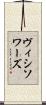 ヴィシソワーズ Scroll