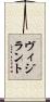 ヴィジラント Scroll