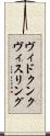 ヴィドクン・クヴィスリング Scroll