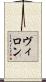 Villon Scroll