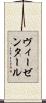 ヴィーゼンタール Scroll