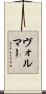 Vollmer Scroll
