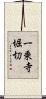 一乗寺堀切 Scroll