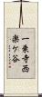 一乗寺西楽ケ谷 Scroll