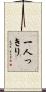 一人っきり Scroll