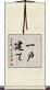 一戸建て Scroll