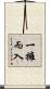 一擁而入 Scroll