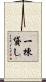 一棟貸し Scroll