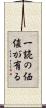 一読の価値が有る Scroll