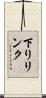 下りリンク Scroll