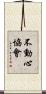 Fudoshin Association Scroll