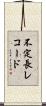 不定長レコード Scroll