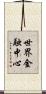 世界金融中心 Scroll