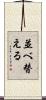 並べ替える Scroll