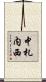 中札内西 Scroll