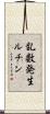乱数発生ルチン Scroll