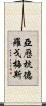 Alejandro Gomez Scroll