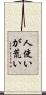 人使いが荒い Scroll