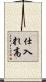 仕入れ高 Scroll