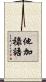 他加祿語 Scroll
