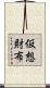 仮想財布 Scroll