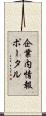 企業内情報ポータル Scroll