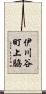 伊川谷町上脇 Scroll