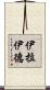 Iraide Scroll